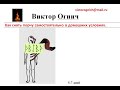 Как снять порчу самостоятельно за 5 - 7 дней в домашних условиях! Техника снятия порчи