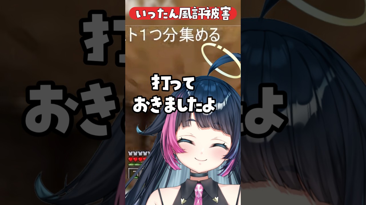【夏祭り組マイクラ】まぁいったん風評被害か #vtuber #切り抜き #マイクラ