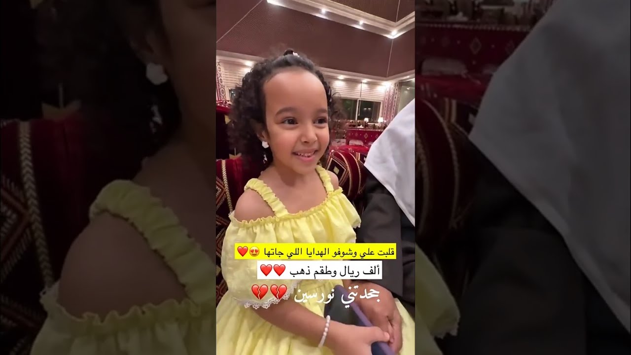 بسام الفيفي |  قلبت علي شوفو الهدية اللي جاتها 😍❤️