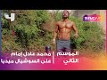 محمد عادل إمام يشعل السوشيال ميديا