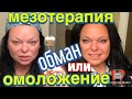 МЕЗОРОЛЛЕР домашнее применение ‼️