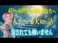 人が人生の終わりに気づく後悔。同じ人生は2度はありません！@開運モンスターまさみん #小野マッチスタイル邪兄
