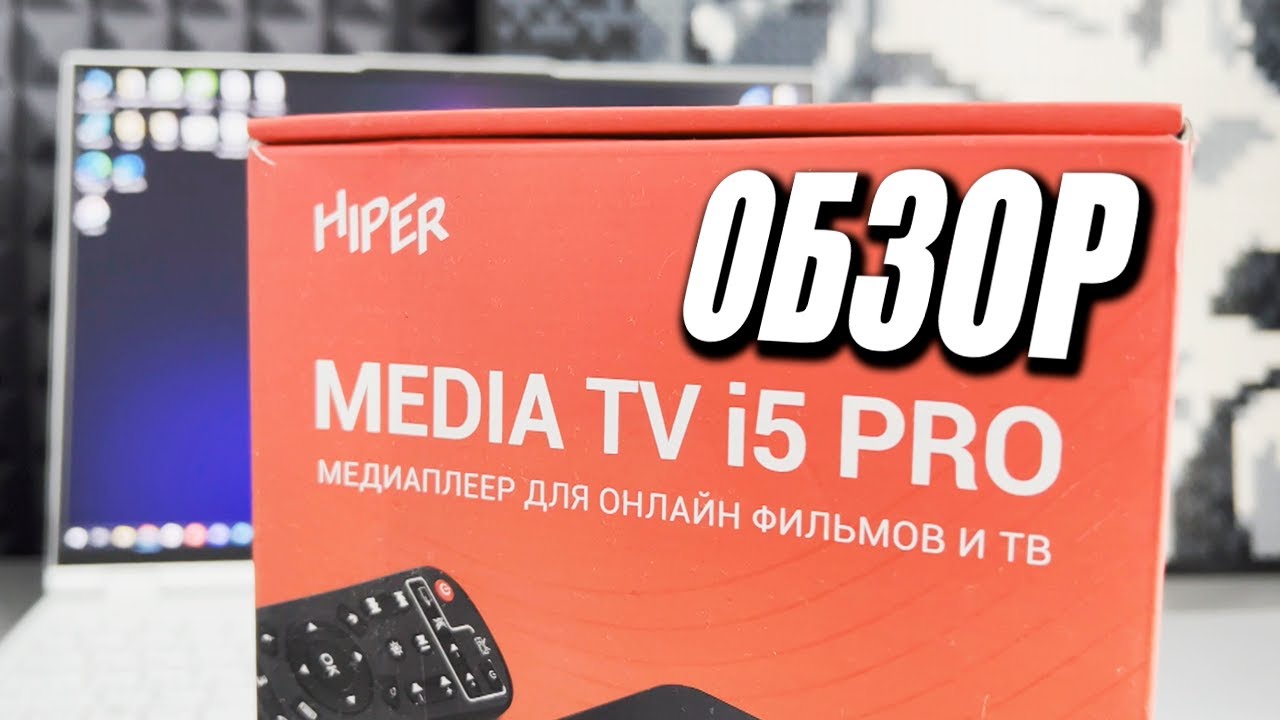 Hiper media tv m5