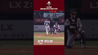 드디어!!! 플로리얼 21타석 만에 첫 안타!