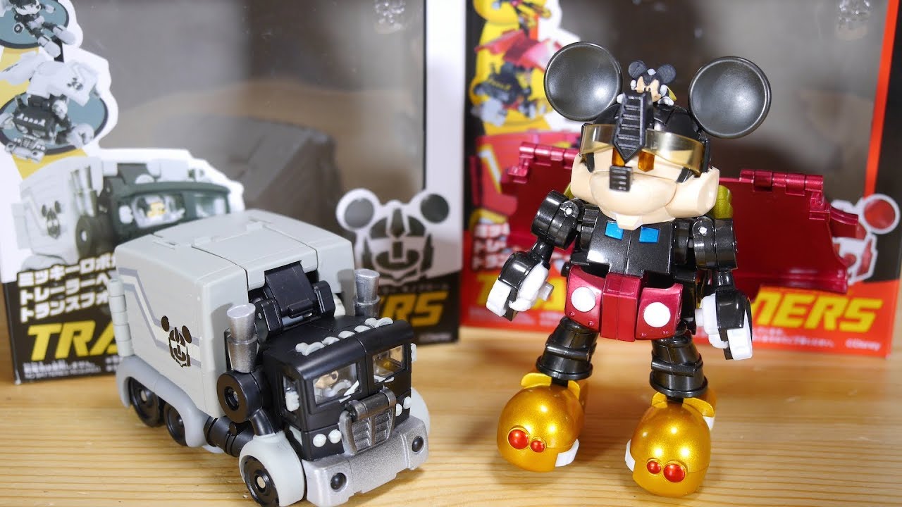 ミッキーロボがトレーラーに変形 トランスフォーマー ディズニーレーベル ミッキーマウストレーラーがパッケージリニューアルされて再登場 Youtube
