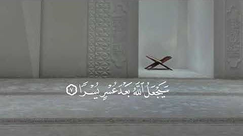 سورة الطلاق مكتوبة كاملة | القارئ أحمد بن طالب 