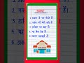Post Office par Nibandh | Dakghar par Nibandh #postoffice #dakghar #trending #shortvideo #explore