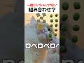 一緒にいちゃいけない組み合わせ？