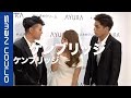 ジェンダーレス男子・ぺえ、ケンブリッジのカラダにゾッコン 『AYURA 濃密うるふわ肌体感』イベント