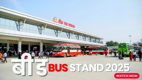 बीड बसस्थानक विकास प्रकल्प 2025 | Beed Bus Stand Development Update | MSRTC New Facilities