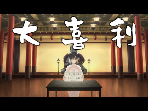 【 初見さん大歓迎 】脱衣大喜利「世界征服を企む謎のそうめん組織がいる」【 燐夏・ライゼンバイン 】