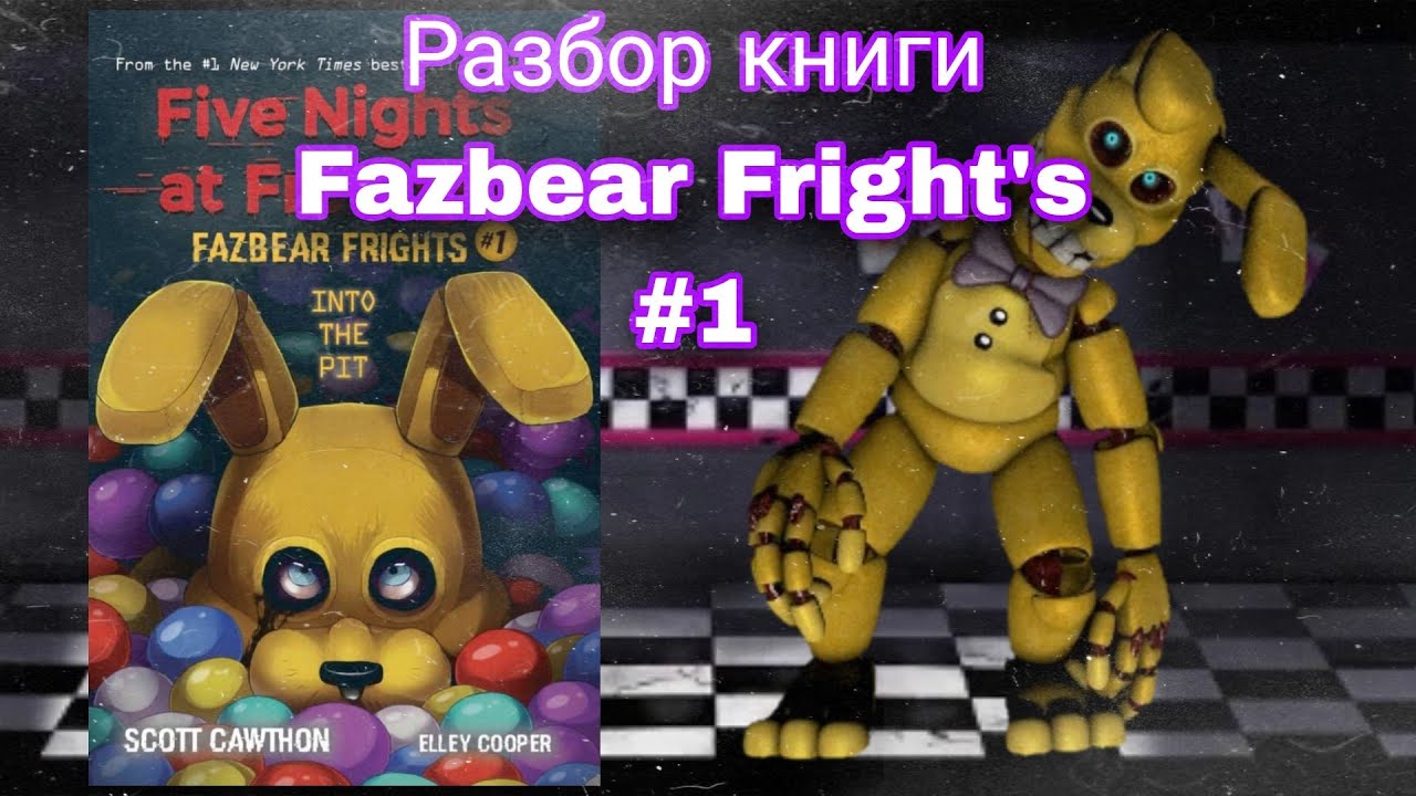описание книги fnaf into the pit