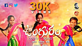 Unguram Cover Songdirected By Arjun Kandula