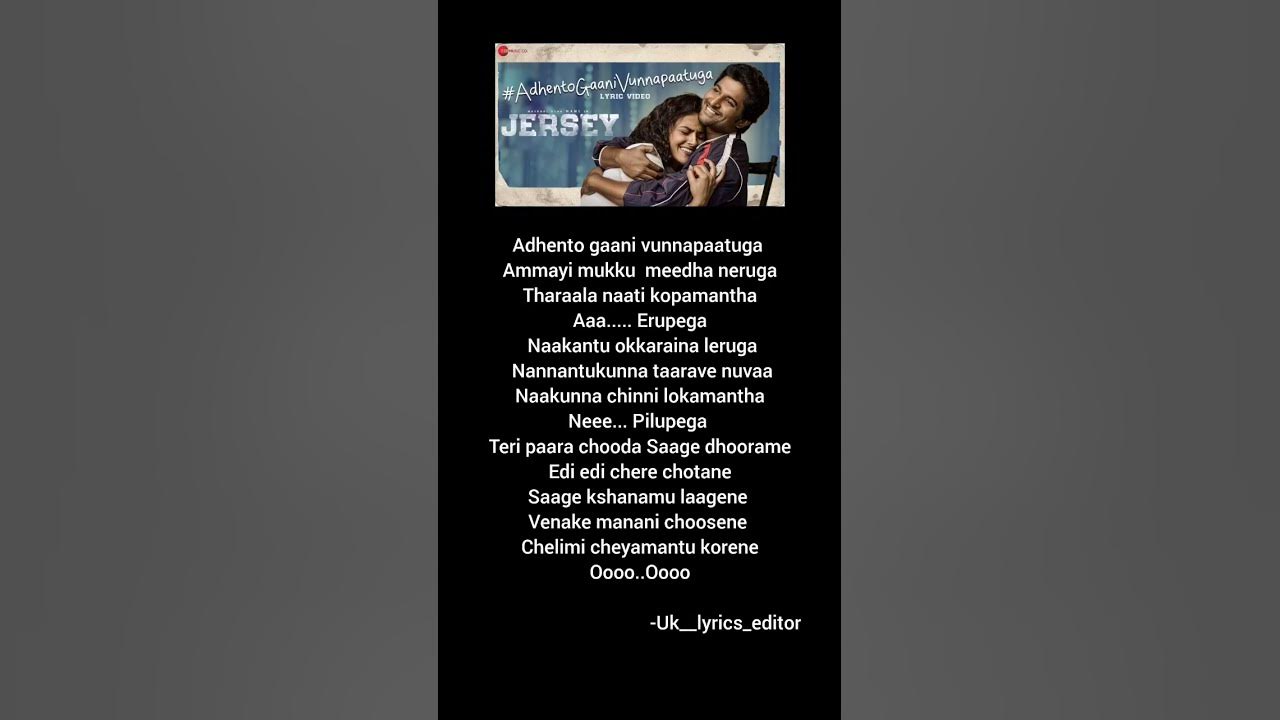Adhento gaani vunnapaatuga song lyrics ( from jersy movie)#lyrics Adhento gaani vunnapaatuga song lyrics ( from jersy movie)#lyrics