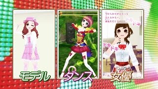 ニンテンドー3DS「ドリームガール プルミエ」PV　#Dream Girl Premiere　#game