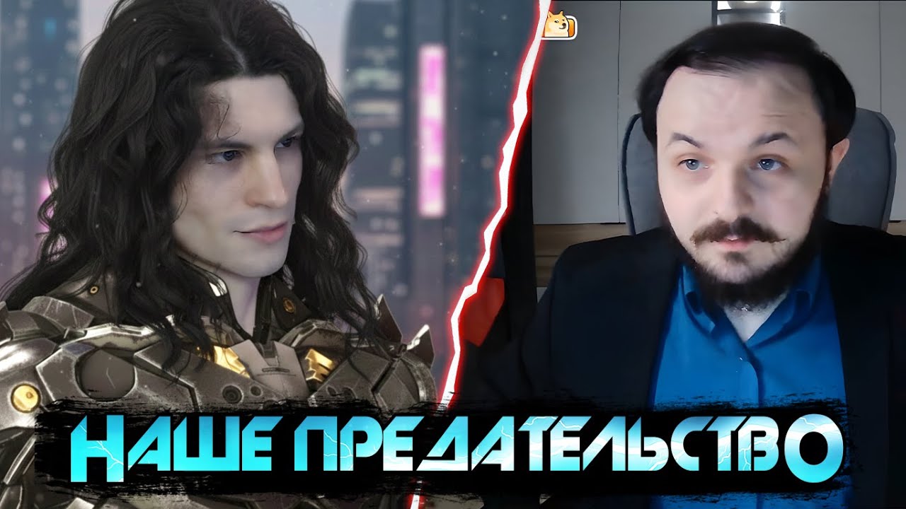 ПРЕДАТЕЛЕМ СТАТЬ ЛЕГЧЕ, ЧЕМ ВЫ ДУМАЕТЕ | Ответ на реакцию Жмиля