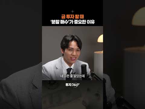 Thumbnail for 금 투자 할 때 '분할 매수'가 중요한 이유