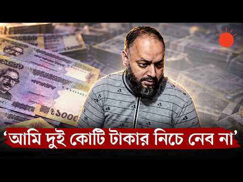 ‘২ কোটি দেন, সব সই করে দেব’—লক্ষ্মীপুর পিডিবির নির্বাহী প্রকৌশলীর ভিডিওতে তোলপাড় | Prothom Alo