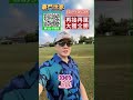 再接再厲大獲全勝 #陳力豪 #shorts #台股