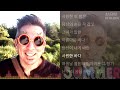 장범준 여름밤에 오 사랑의 멜로디 1시간 장범준 5집 버스카버스카 장범준 여름밤에 오 사랑의 멜로디 1시간 장범준 5집 버스카버스카