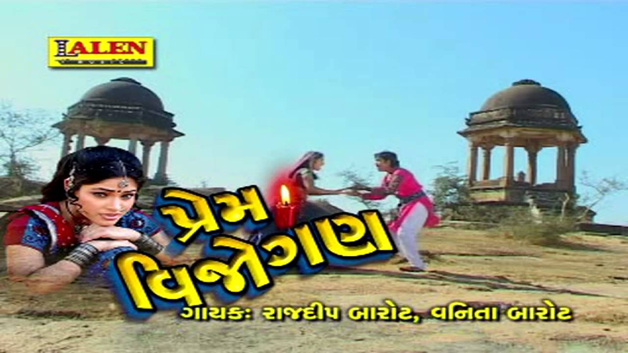 prem vijogan gujarati geet