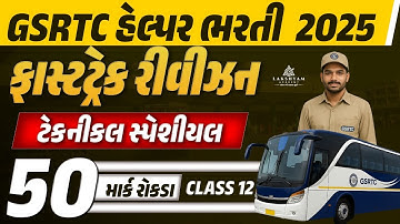 GSRTC Helper Revision Classes | Technical Special | GSRTC Helper Exam Paper #12 | Lakshyam Academy