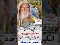الألباني و نقاش حاد مع طيار حربي يريد الجهاد في فلسطين و الألباني يرد رد مذهل الألباني