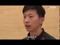 2017-03 Ma Long Interview with Tecent Sports during Marvellous 12 Trials