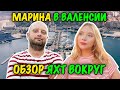 15. Какие яхты стоят в нашей марине. Гроза. Кругосветка День за Днем