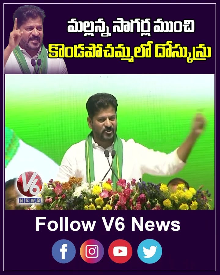 మల్లన్న సాగర్ల ముంచి కొండపోచమ్మలో దోస్కున్రు  | Palamuru | CM | Revanth Reddy | V6News
