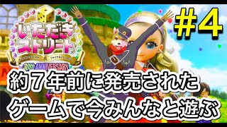【参加型】いたストの時間だよ！全員集合！！【犬人間トト】4コロ