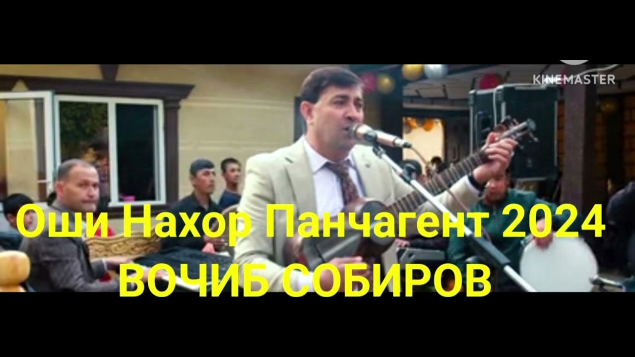 Панчагент Оши Нахор ВОЧИБ СОБИРОВ бехтарин Сурудхои