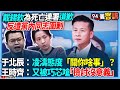 國民黨內部罷免與延會爭議