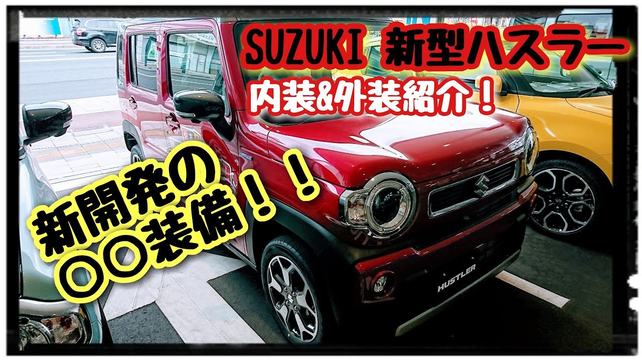 スズキ・ハスラー ハイブリッドX（FF/CVT）【試乗記】 過ぎたる