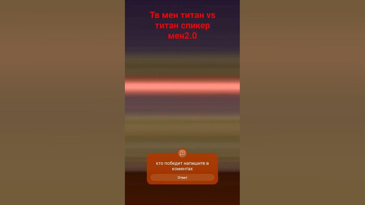 кто победит - YouTube