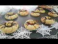 🎃 HALLOWEEN  🎃 Spider Cookies