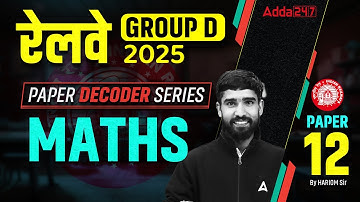 RRB Group D Maths Classes 2025 | RRB Group D Maths Practice Set 12 | Group D Maths By Hariom Sir