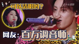 小鬼 “人红歌不红” ?现场演唱受到评委的质疑,他霸气回应!!! 小鬼 “人红歌不红” ?现场演唱受到评委的质疑,他霸气回应!!!