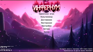 картинка: Calamity Infernum + Wrath of the Gods за воина #6. Пожиратель миров.