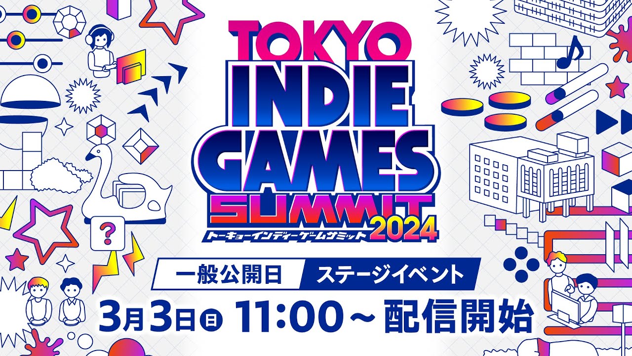 TOKYO INDIE GAMES SUMMIT 2024 Day2 ステージイベント YouTube