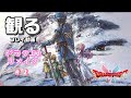 DQ2【ドラクエ1&amp;2リメイク】パート2 ムーンブルク王女救出〜盗賊の鍵🗝️入手