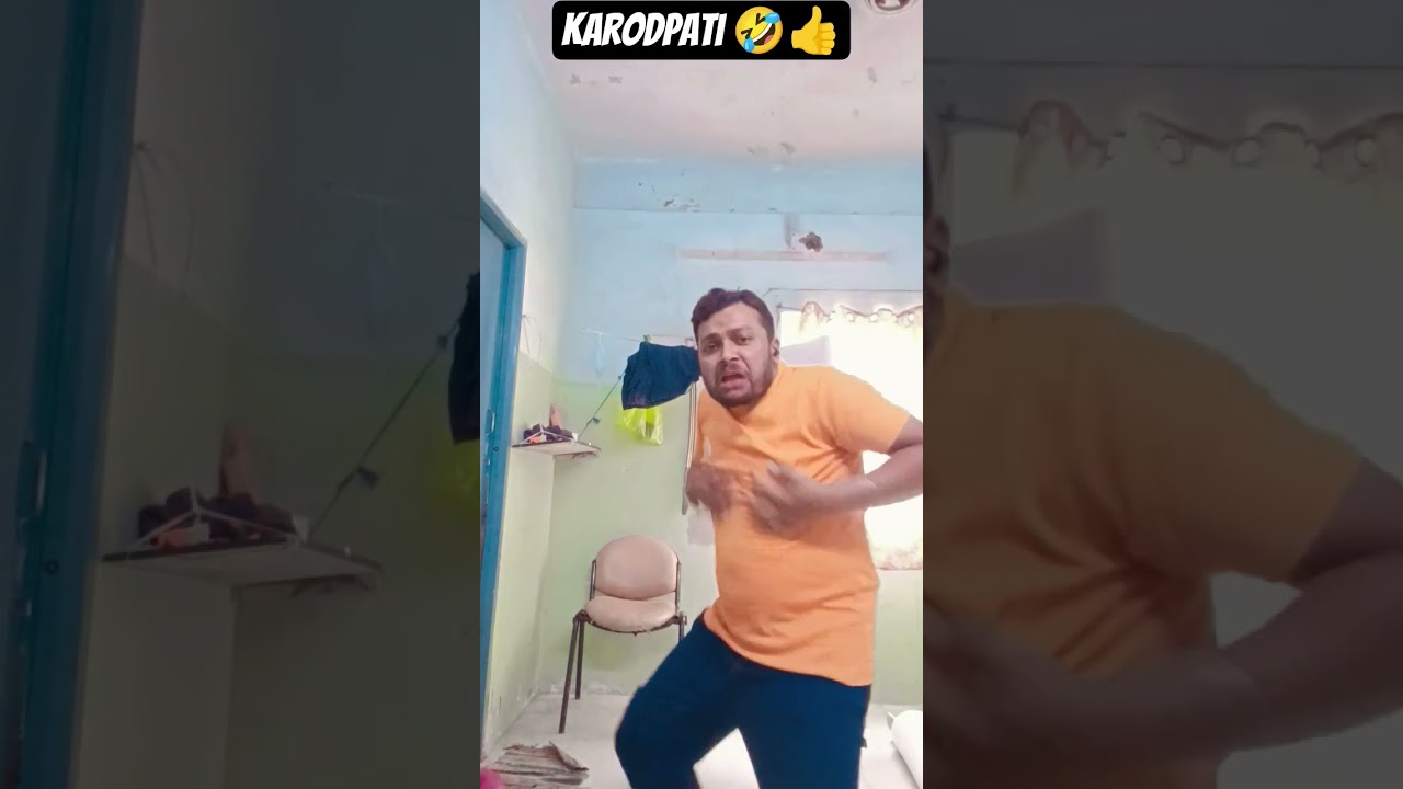 👍#comedy 🤣#funny 😆#video 😃#viral 👍🤣😆😃🫵🤟😔😔😁😂😅👏😀🤭 🤭#karodpati to banke 🤭😅😂#rahunga