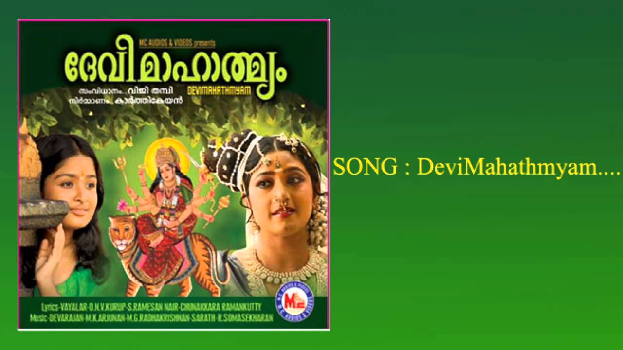 Watch ദേവീമാഹാത്മ്യം | DeviMahathmyam | DeviMahathmyam | Hindu Devotional Songs Malayalam | Devi Songs on YouTube Watch ദേവീമാഹാത്മ്യം | DeviMahathmyam | DeviMahathmyam | Hindu Devotional Songs Malayalam | Devi Songs on YouTube