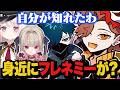 ありさかにもフレネミーがいた!?【スプラトゥーン3】