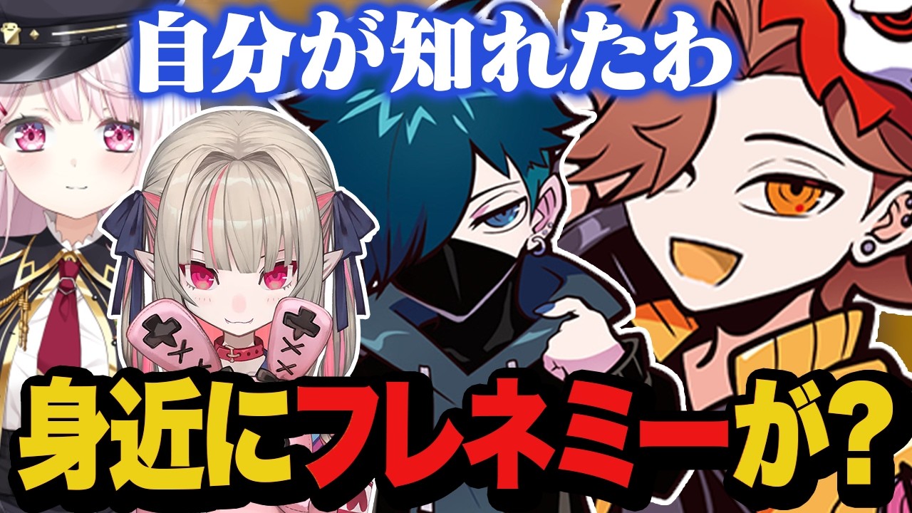 ありさかにもフレネミーがいた!?【スプラトゥーン3】