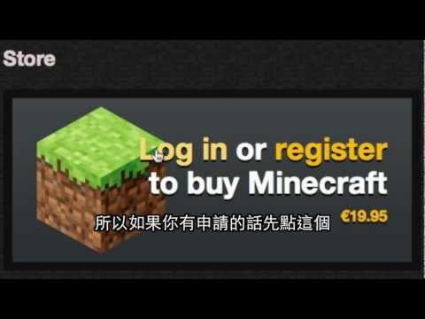 Minecraft正版帳號購買與skin更換教學