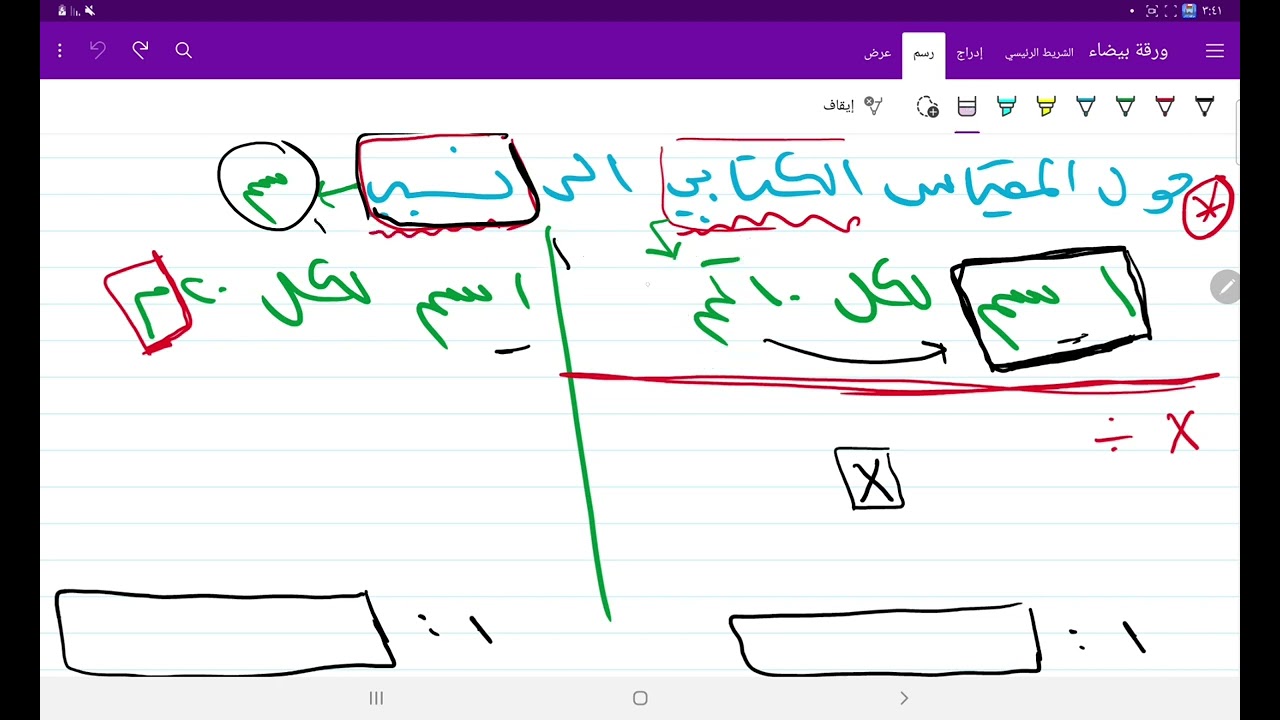 مقياس الرسم ٢ حماس حماس