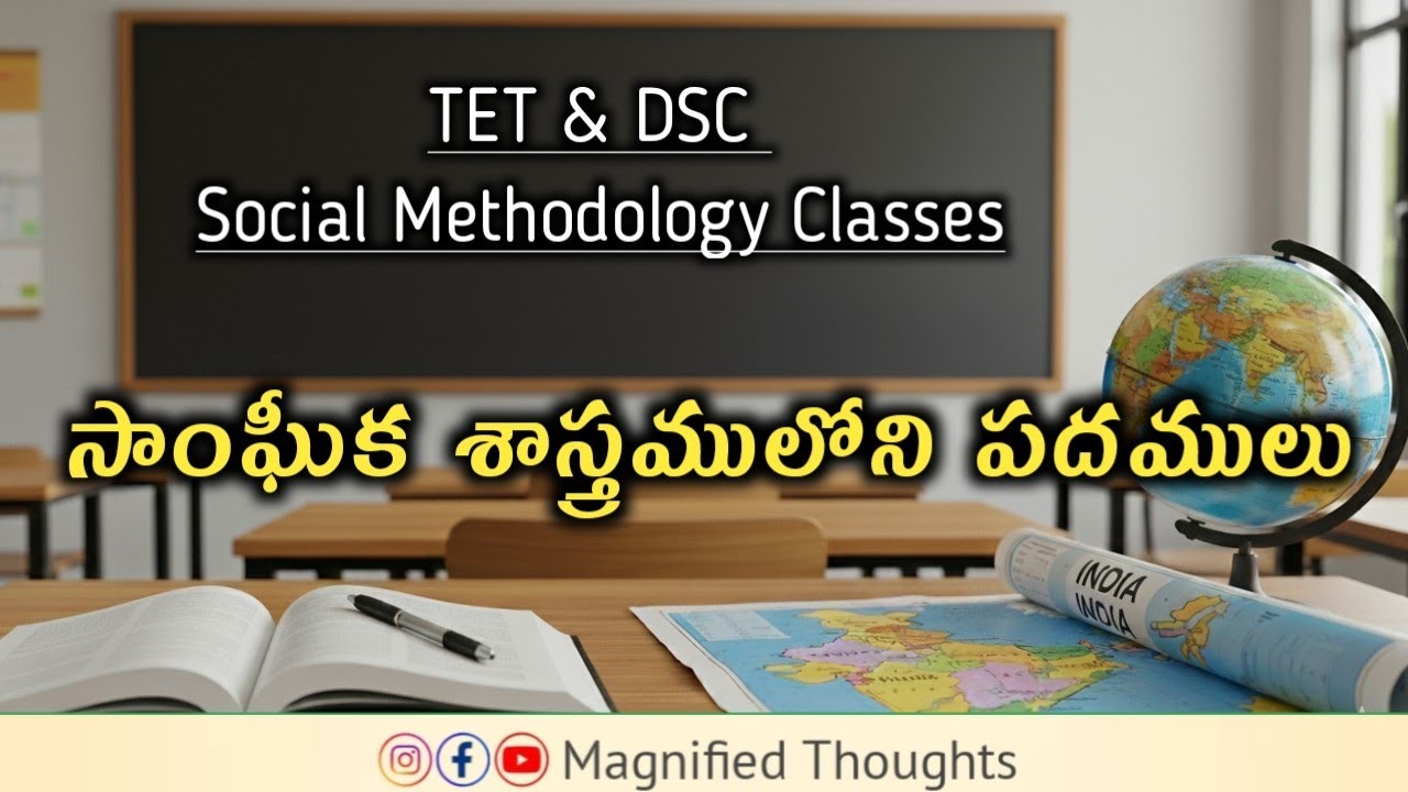 Tet & Dsc - Social Methodology - Terminalogy 