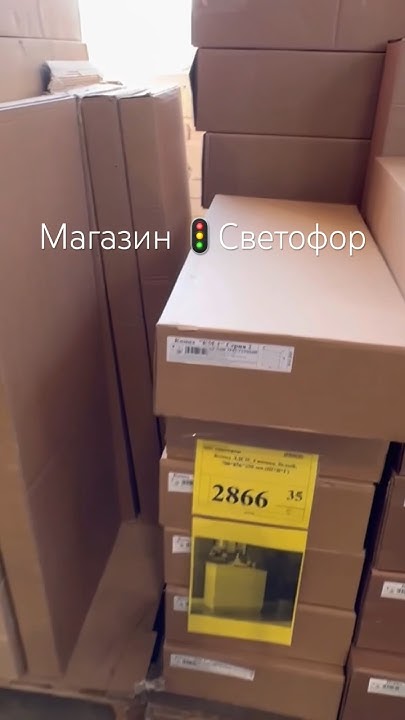 Магазин🚦СВЕТОФОР🚦КУЧА МЕБЕЛИ😱 - YouTube