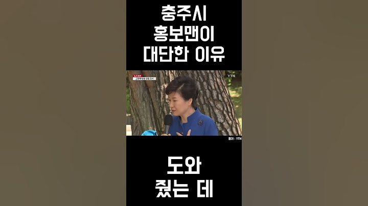 충주맨 김선태가 대단한 이유